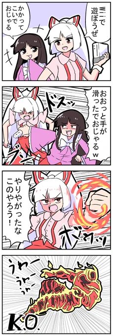 【東方の4コマ】20230922
リアルストリートファイター2 