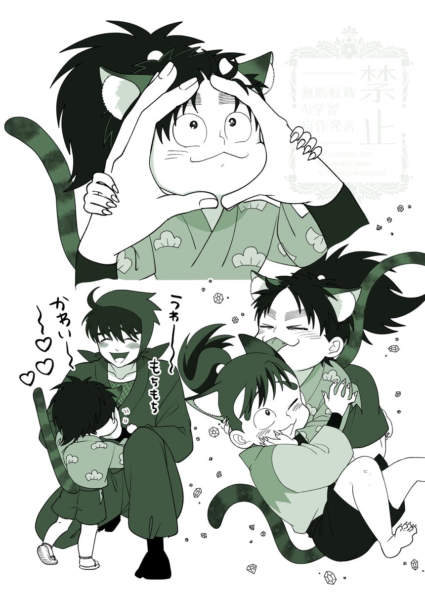 🐈子六ろ+土と子利土 | よすけ さんのマンガ | ツイコミ(仮)