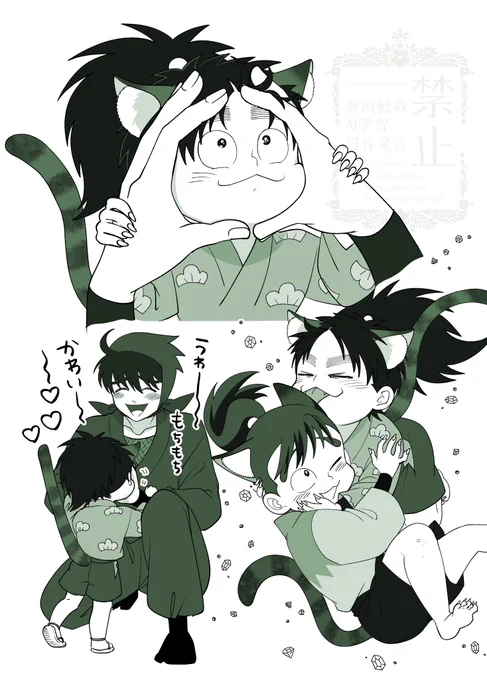 🐈子六ろ+土と子利土 