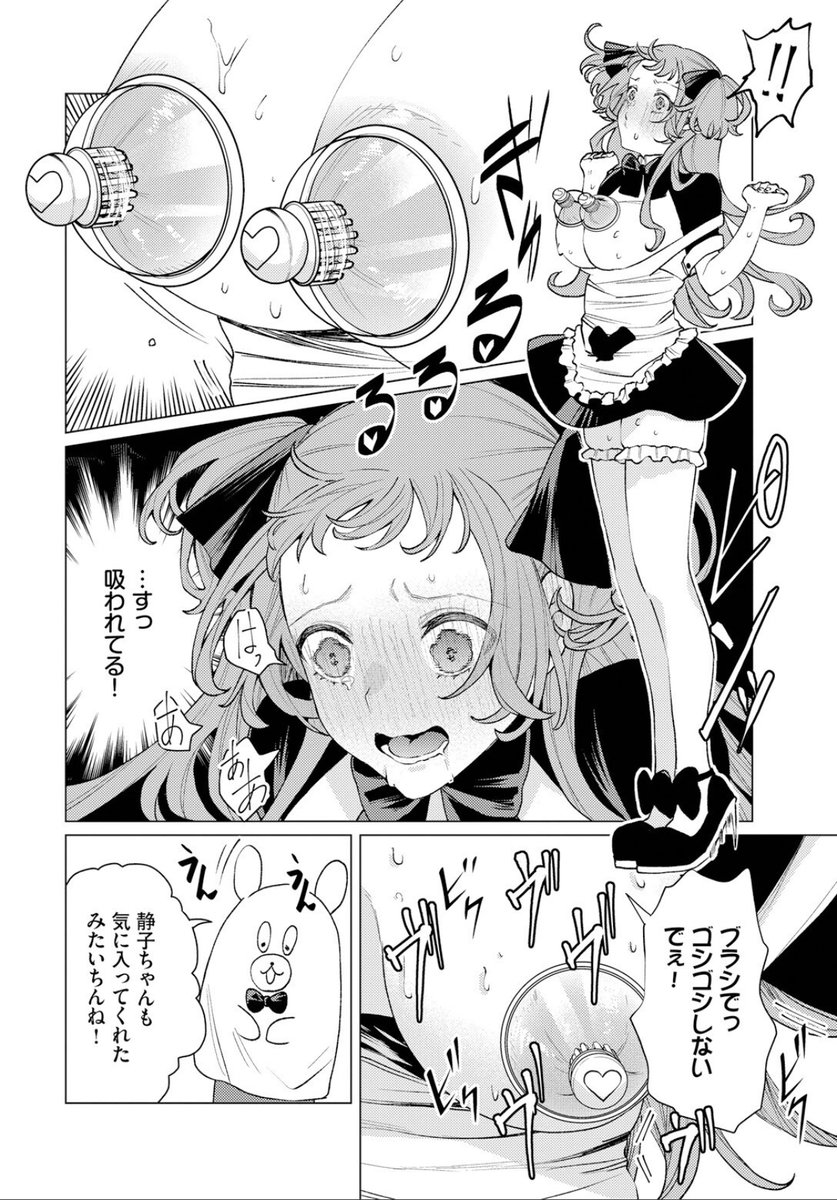 LisaSimpso42184's tweet photo. 性 教 育 番組「子作りを学ぼう」
今日は 乳 首 破 壊 D X について紹介するぞ～

(1/7) https://t.co/ZAyZagvwbI