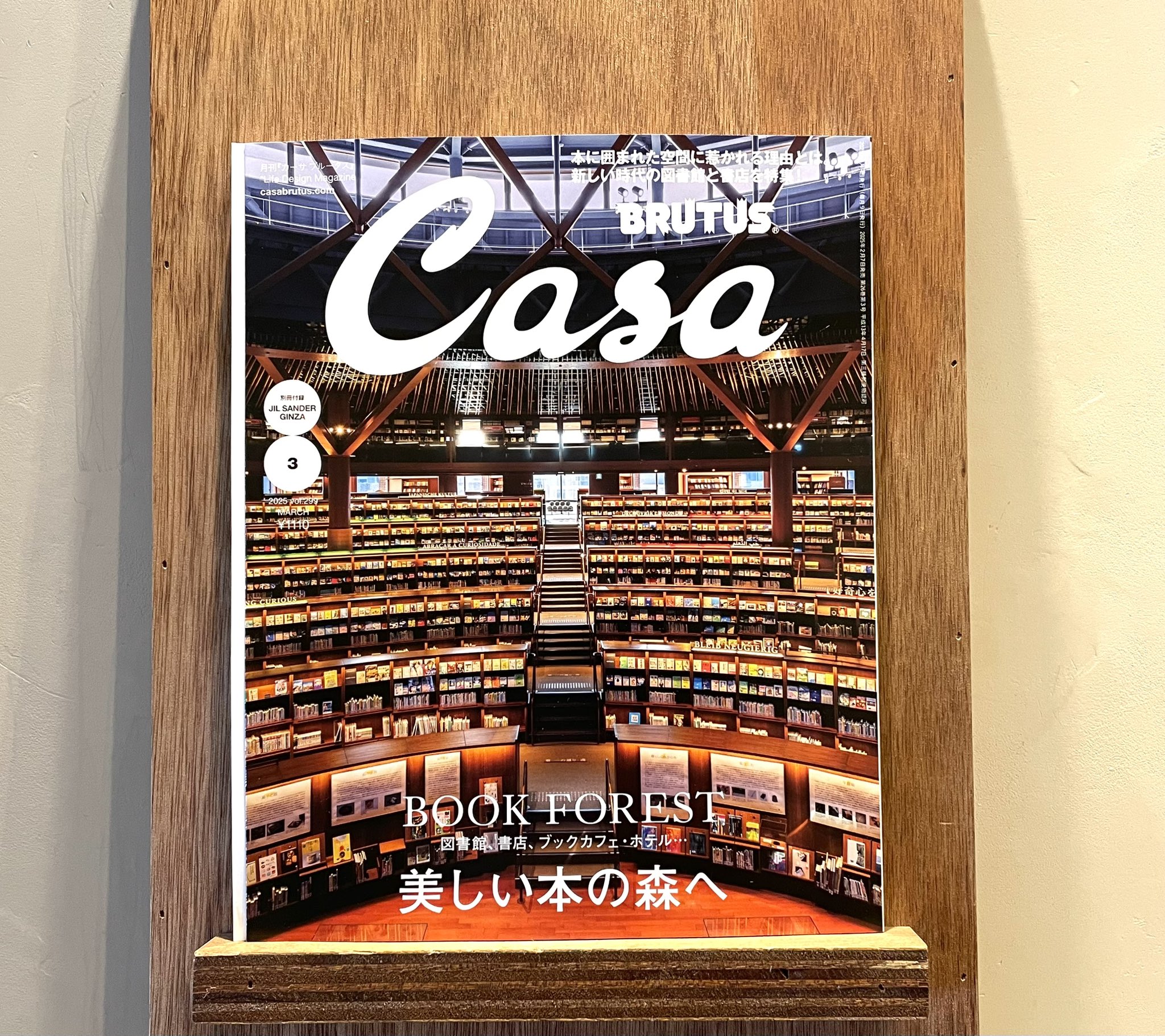 7冊セット Casa BRUTUS 2024年 4月　増刊号　プロモカード付き Casa BRUTUS(カーサ ブルータス) 2024年 04月号増刊[村上隆と