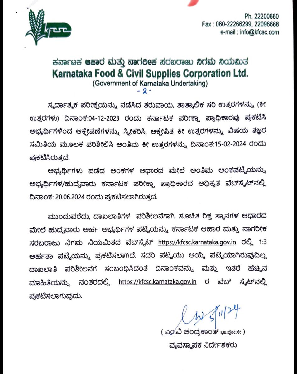 vinaygb's tweet photo. Delay in recruitment of Karnataka food and civil supplies corporation. 
Notification dated 26-03-2023 for various 386 posts has been stagnant from years. KEA has conducted the exam in the month of October and november 2023 and has released the score list of candidates on june 2024. The list has been sent to KFCSC . The delay in document verification and issue of order copy is a total mishap. Student community urges @siddaramaiah   @KhMuniyappa @bggovindappa @DKShivakumar @osd_cmkarnataka
 @Karnataka_DIPR @DrVaishnavi14 to do the needful.

@Tejasvi_Surya @hd_kumaraswamy @Aksaraofficial2 
@INCKarnataka @JanataDal_S @BJP4Karnataka 
@BYVijayendra 
@RAshokaBJP 
@NswamyChalavadi 
 @prajavani @ChekrishnaCk @lkatheeq @manjunathn2 @SuhasDuga @PriyankKharge 
@rssurjewala @RahulGandhi @priyankagandhi @dheerajmuniraj @PratapSimha3 @drashwathcn @republic @tv9kannada @Vijayavani_Digi @AsianetNewsSN @publictvnews @NewsFirstKan 
@KannadaPrabha