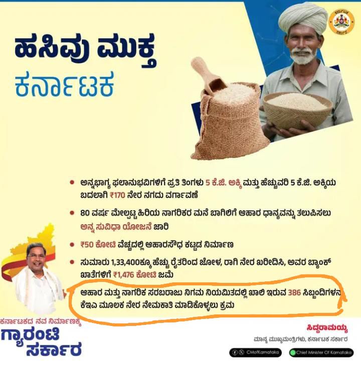 vinaygb's tweet photo. Delay in recruitment of Karnataka food and civil supplies corporation. 
Notification dated 26-03-2023 for various 386 posts has been stagnant from years. KEA has conducted the exam in the month of October and november 2023 and has released the score list of candidates on june 2024. The list has been sent to KFCSC . The delay in document verification and issue of order copy is a total mishap. Student community urges @siddaramaiah   @KhMuniyappa @bggovindappa @DKShivakumar @osd_cmkarnataka
 @Karnataka_DIPR @DrVaishnavi14 to do the needful.

@Tejasvi_Surya @hd_kumaraswamy @Aksaraofficial2 
@INCKarnataka @JanataDal_S @BJP4Karnataka 
@BYVijayendra 
@RAshokaBJP 
@NswamyChalavadi 
 @prajavani @ChekrishnaCk @lkatheeq @manjunathn2 @SuhasDuga @PriyankKharge 
@rssurjewala @RahulGandhi @priyankagandhi @dheerajmuniraj @PratapSimha3 @drashwathcn @republic @tv9kannada @Vijayavani_Digi @AsianetNewsSN @publictvnews @NewsFirstKan 
@KannadaPrabha