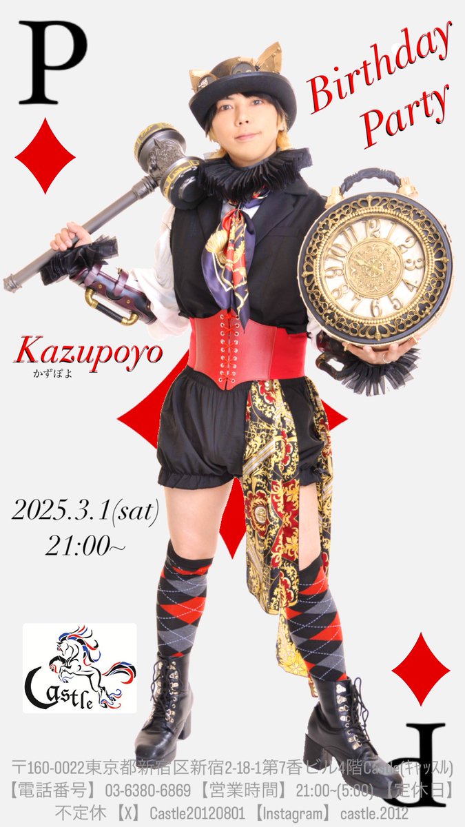 Castle(ｷｬｯｽﾙ) tweet media