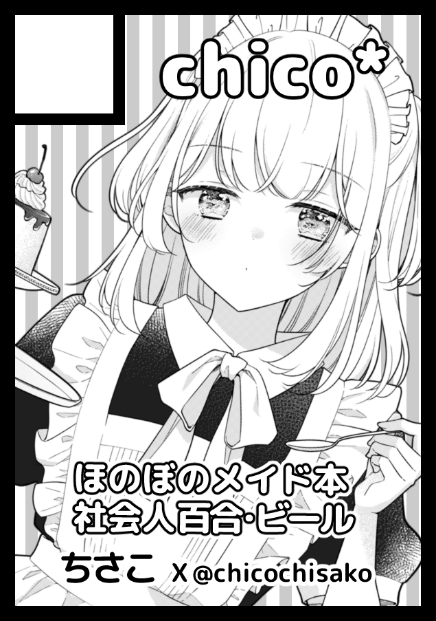コミックマーケット106も申し込み完了しました🎉 