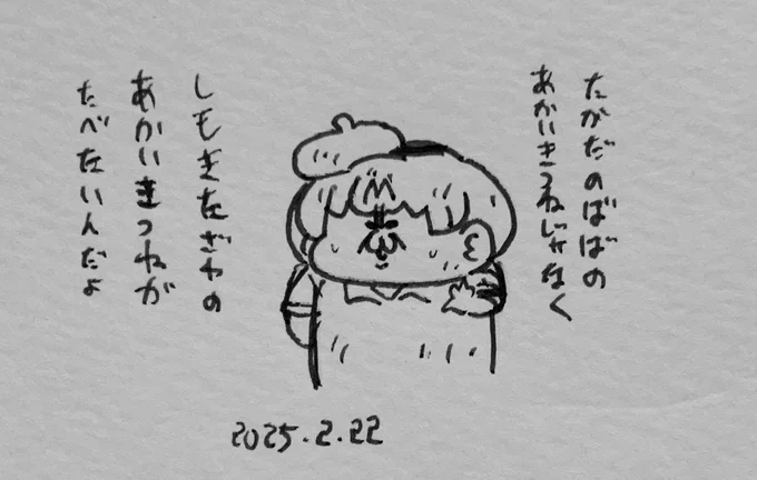 赤いきつね