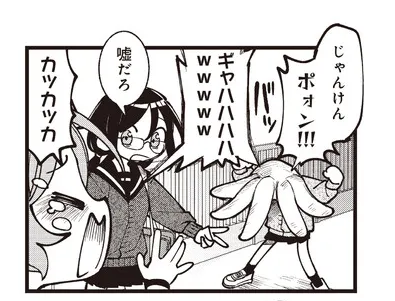 ぬるめた 第58話 / こかむも https://t.co/6FBvxX0bxv #ニコニコ漫画 無料 