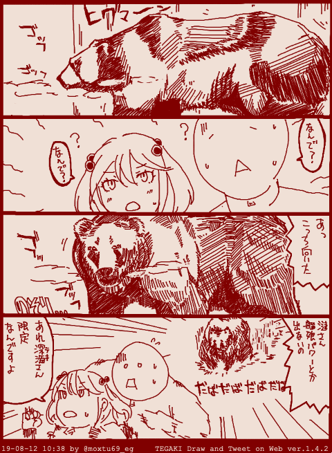 #このタグを見た人は黙って熊をはる 