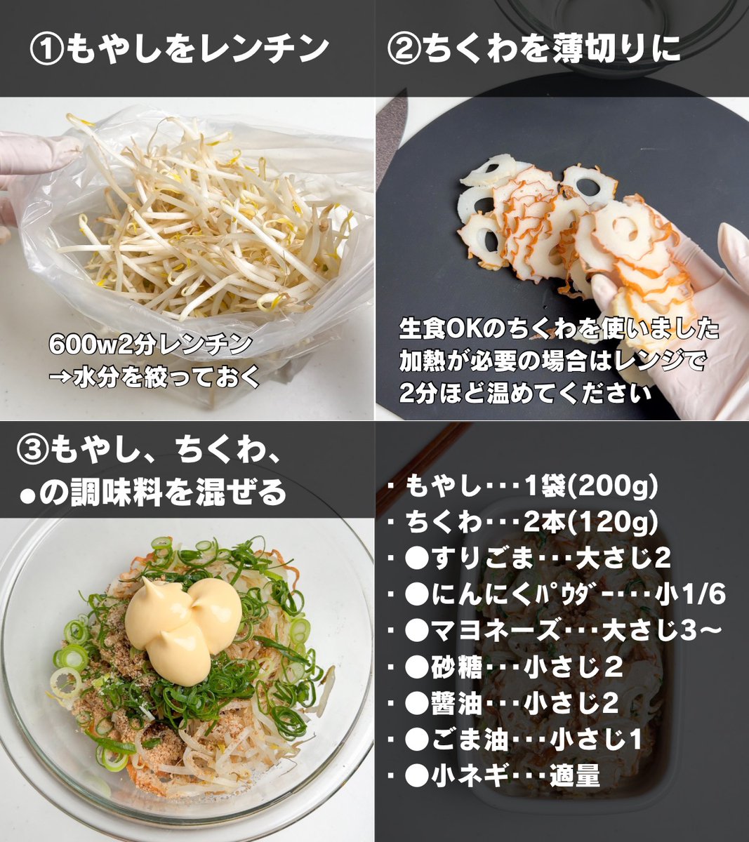 もやし1袋が秒で無くなるやつ・・・