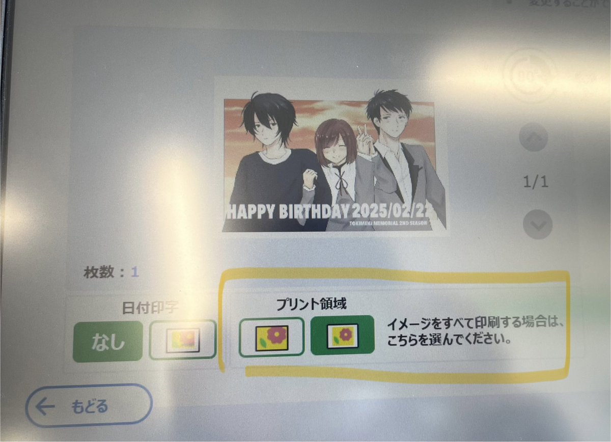 710_natooo's tweet photo. 「プリント領域」
の設定よってイラストのサイズ感が変わりますので注意してください👀
←左　右(おすすめ)→ https://t.co/LR74eDAyhx