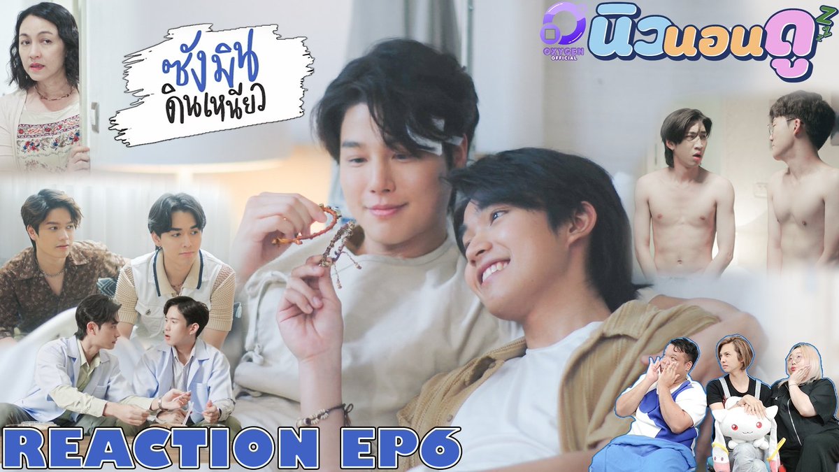 รีแอคชัน #ซังมินดินเหนียวep6 #ซังมินดินเหนียว 
#sangmindinneawseries ซังมินอย่าเป็นอะไรนะะะะะ #นิวนอนดู #ชเวซังมิน #เพชรรตน
#최상민 #SangminChoi #petchratana #PetchRTN #MadameFunny #glorydayentertainment
SUBSCIRBE 🙏🙏😗😗
youtu.be/-jb7FUWUVts