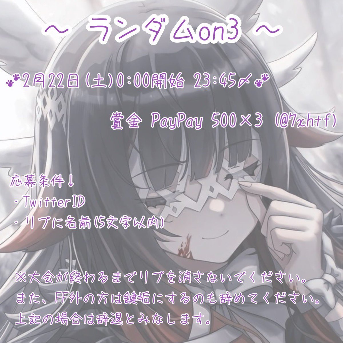 ๅขๅฎใใ (@7xhtf) on Twitter photo ๏ฝ ใฉใณใใ SRon3 ใ
๐พ2ๆ22ๆฅ (ๅ)ไปใใใฎ0:00้ๅง 23:45ใ
่ณ้ PayPay500ร3
ใชใใซๅๅ๏ผ5ๆๅญไปฅๅ
๏ผใTwitterID
่ชๅใใใฎใใใญใงๅฟๅๅฎไบใงใใ
ๅบๆฅใใฐRTใ้กใใใใใพใ
โปๅคงไผใ็ตใใใพใง็ตถๅฏพใซ้ตๅขใซใใชใใงใใ ใใใๅฟๅใชใใ็ตถๅฏพใซๆถใใชใใงใใ ใใใ
plzfsl ๏ฝ ใฉใณใใ SRon3 ใ
๐พ2ๆ22ๆฅ (ๅ)ไปใใใฎ0:00้ๅง 23:45ใ
่ณ้ PayPay500ร3
ใชใใซๅๅ๏ผ5ๆๅญไปฅๅ
๏ผใTwitterID
่ชๅใใใฎใใใญใงๅฟๅๅฎไบใงใใ
ๅบๆฅใใฐRTใ้กใใใใใพใ
โปๅคงไผใ็ตใใใพใง็ตถๅฏพใซ้ตๅขใซใใชใใงใใ ใใใๅฟๅใชใใ็ตถๅฏพใซๆถใใชใใงใใ ใใใ
plzfsl