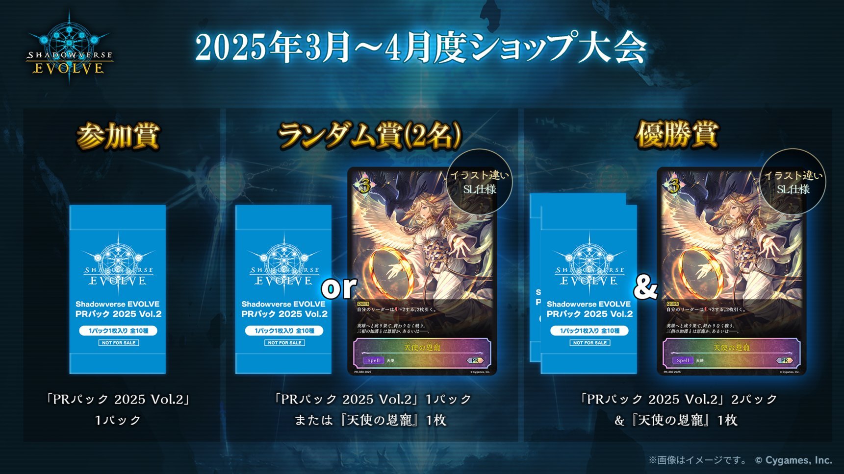 シャドウバースエボルヴ GCS群馬 参加賞 サプライセット Shadowverse EVOLVE公式アカウント on X: 