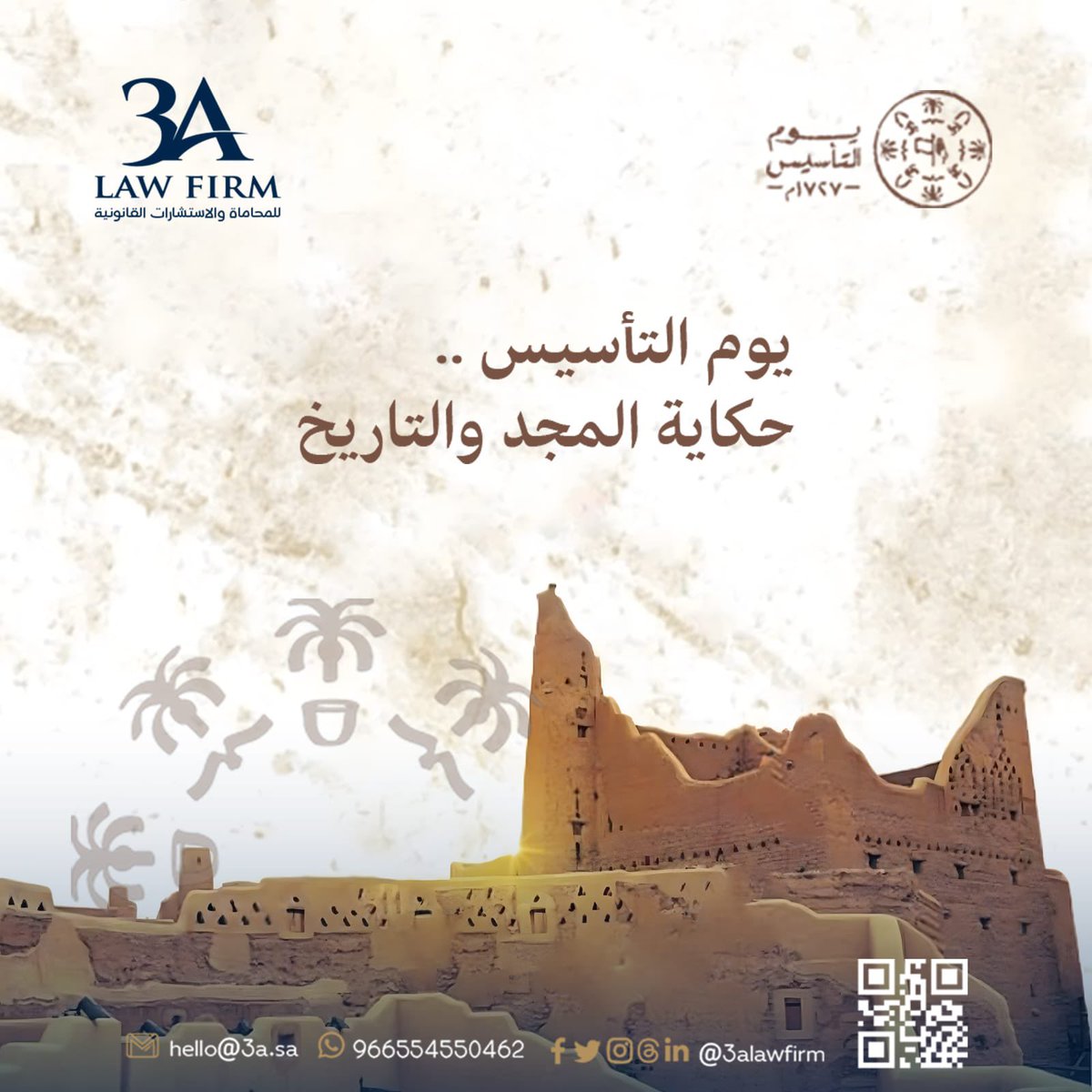 هنا ذكرى يوم تأسيس تاريخ وطن… وعمق حضارة… وقصة شموخ …