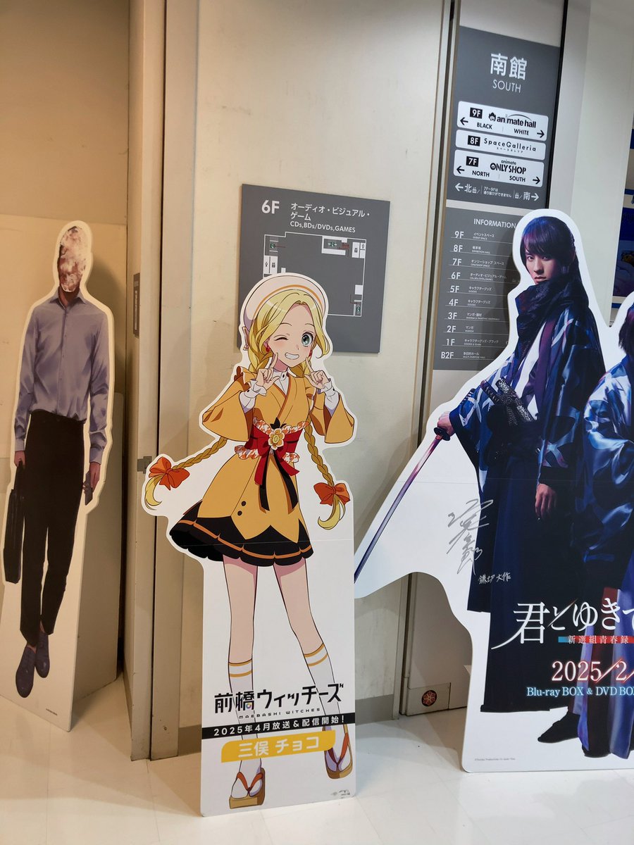 ハピハピな三俣チョコさん発見💛 チョコちゃんカッターw 南館6階階段