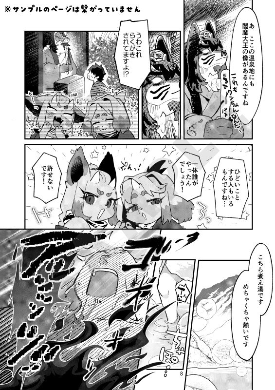 コミティア151 全年齢 新刊👹👹♨️

通販
https://t.co/ITTTOHydUQ

電子版
イベント前からデータ作成や申請ができていなかったことと、
本の在庫にも余裕があるのでしばらくは本のみでの頒布になります。
電子派の方にはすみませんがよろしくお願いします～ 