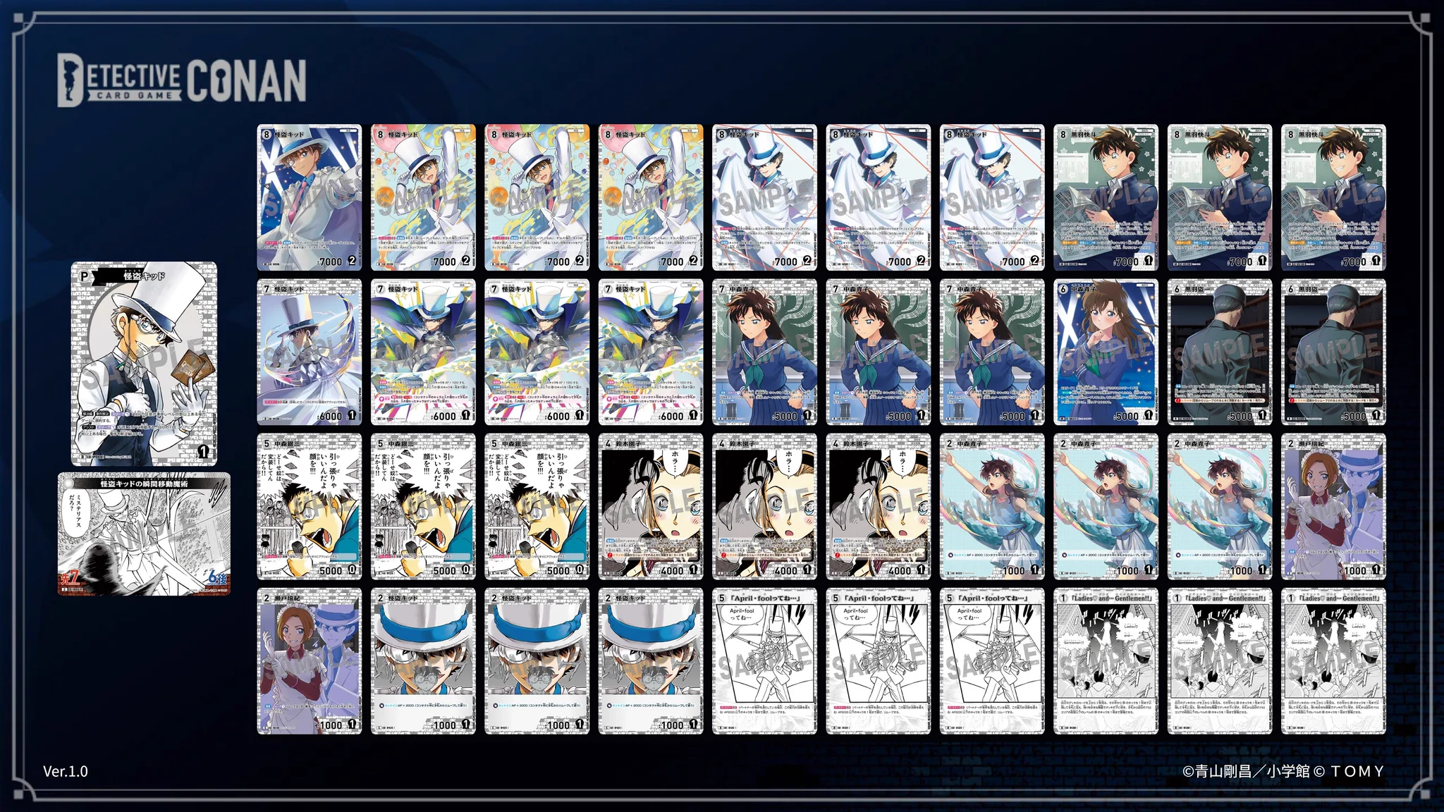 公式】名探偵コナンカードゲーム on X: 