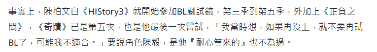 burninglight92's tweet photo. The number of BL drama he auditioned for🤭🤭, HIStory series from 3 to 5, Plus and Minus, Kiseki. Kiseki was his last try, he felt that if he didn't get selected, maybe he wasn't suitable for BL
https://t.co/CTkNlkt8wm
#陳柏文 #natchen https://t.co/NQP4PSDmmX