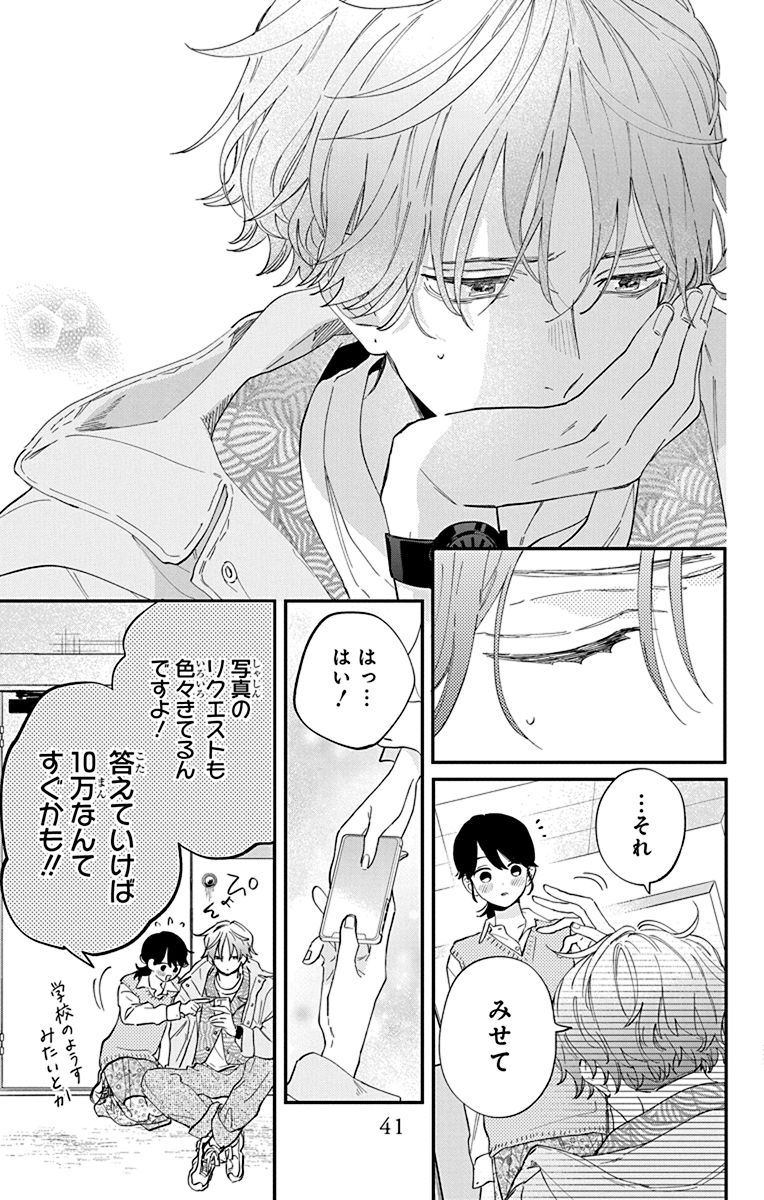 10/35） | 安斎かりん さんのマンガ | ツイコミ(仮)