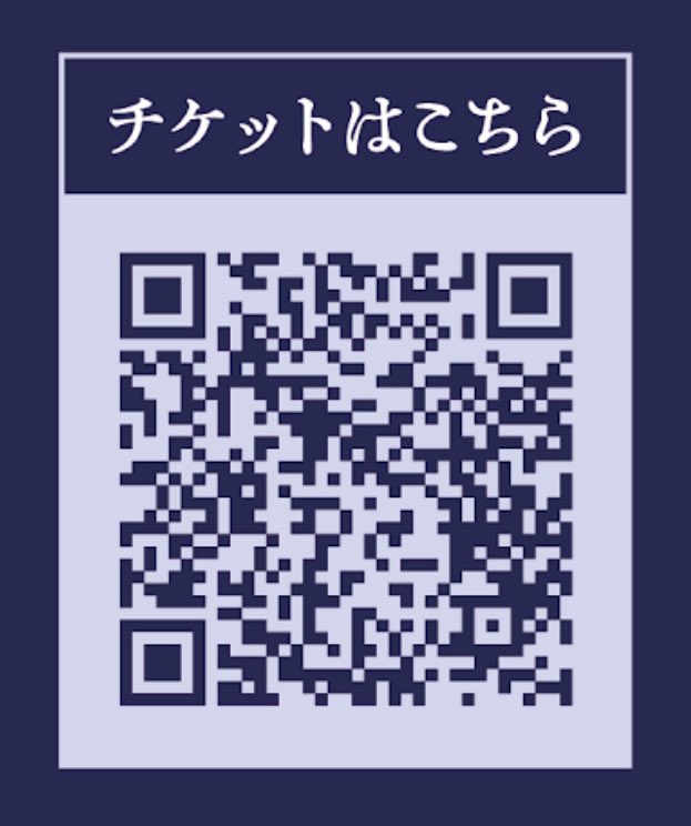 EnsDeTrouvere's tweet image. 色々な場所にチラシを貼っていただいおります！
残り28日となります。

チケットはこちらのURLから！

camp-fire.jp/projects/81632…