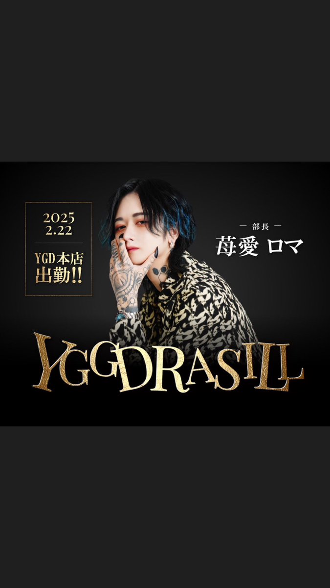 苺愛ロマ。 tweet media
