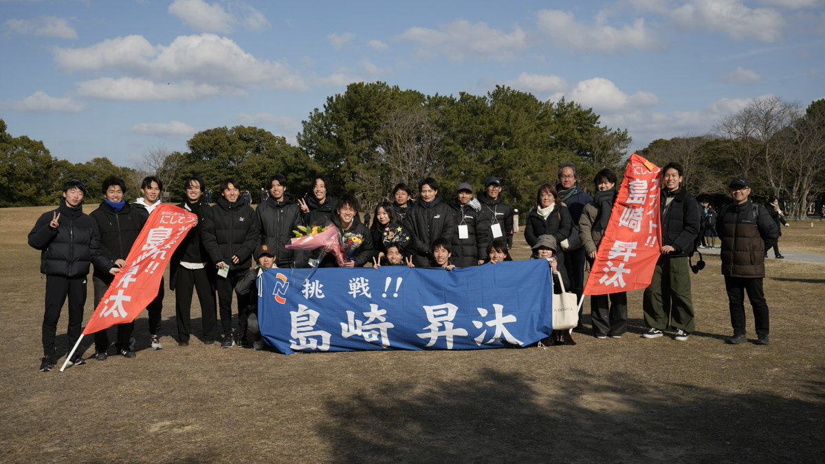 zakishima0410's tweet photo. 本日の福岡クロカンをもって12年続けてきた陸上競技を引退しました！
ラストレースは応援の声がほんとに多くて陸上人生で1番楽しかったです！
中学から出場してきたこのレースで最後を迎えられたのも何かの縁かなと笑
皆様、長い間応援ありがとうございました！ https://t.co/cPSZEOOew5
