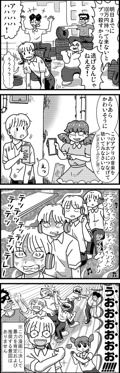 【定期】過去作をあげて新作を描いた気になろうキャンペーン #創作クラスタさんと繋がりたい #イラスト #漫画 #漫画が読めるハッシュタグ
非合法!催眠音楽アプリ 