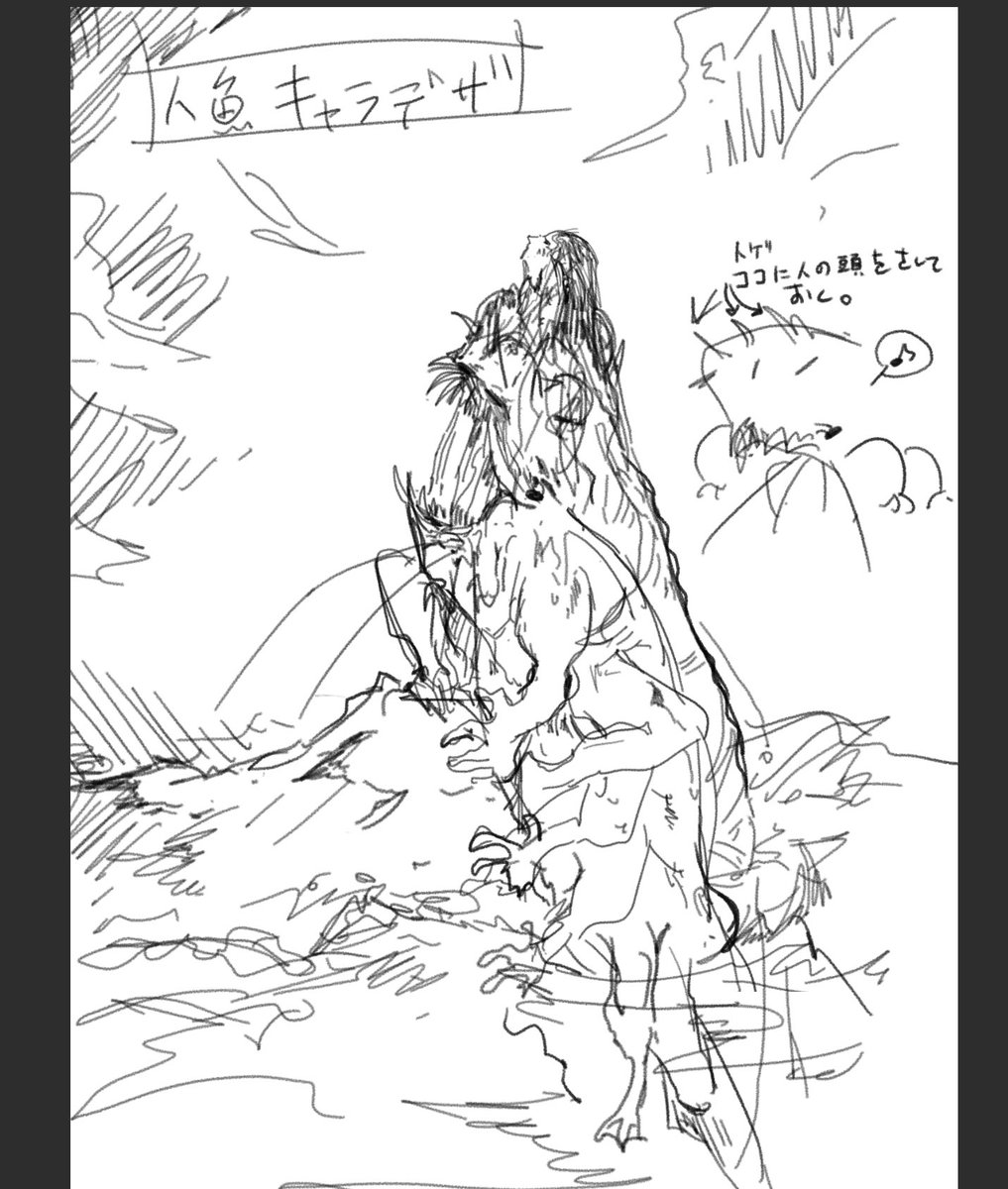 友人に人食う系の人魚のキャラデザして!
好きなように描いていいからといわれてこれ送ったら即ボツくらった。 