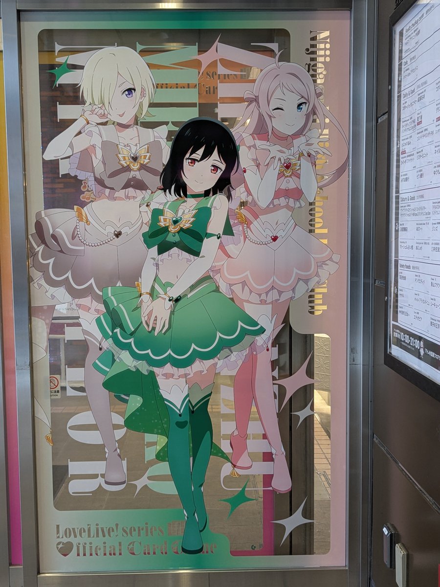 エマ・ヴェルデ ,天王寺璃奈 ,優木せつ菜 「はい、可愛い 」|結崎＠4月僕ﾗﾌﾞ37ﾆ12のイラスト