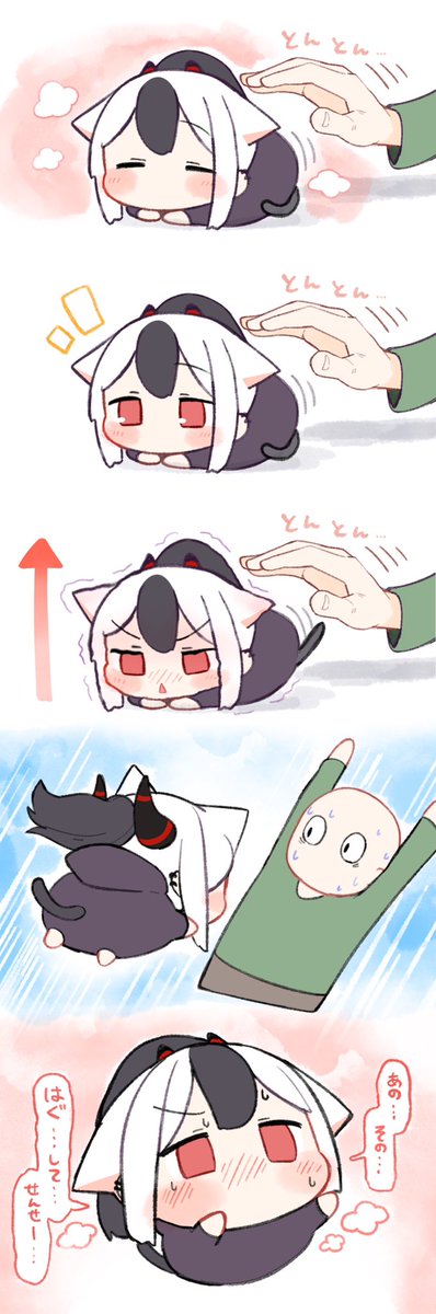 🫳とんとんとん
🐈