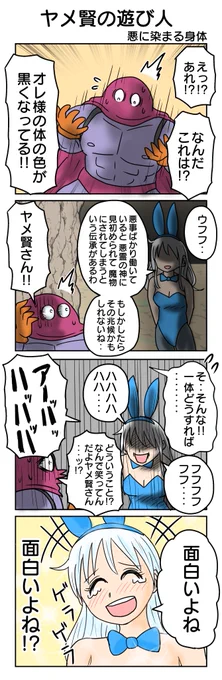 ヤメ賢の遊び人④
#ドラクエ3 #DQ3 #ドラクエ4コマ            

前回まではここで読めます→https://t.co/Mgo0z50YQi 