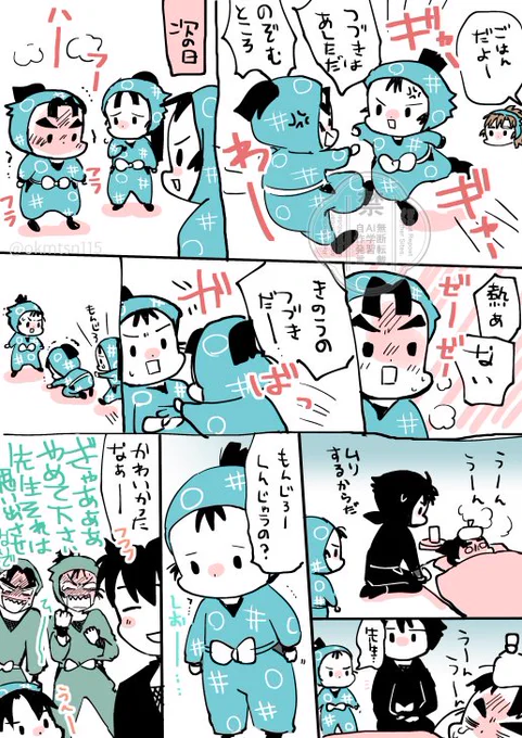 あまりにも犬猿ケンカが止まらないと毎回過去のケンカエピソードを掘り返してくる先生の段 