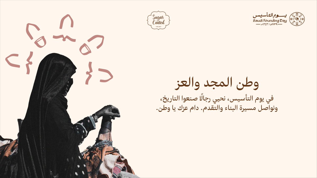 SugarCoated | شوقر كوتد tweet media