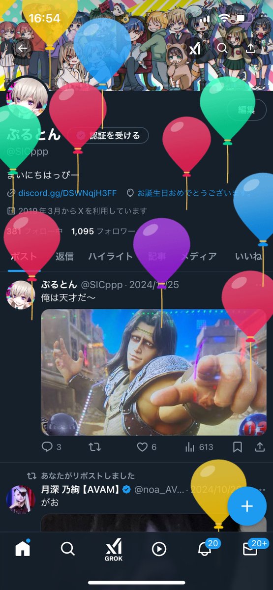 ぷるとん tweet media