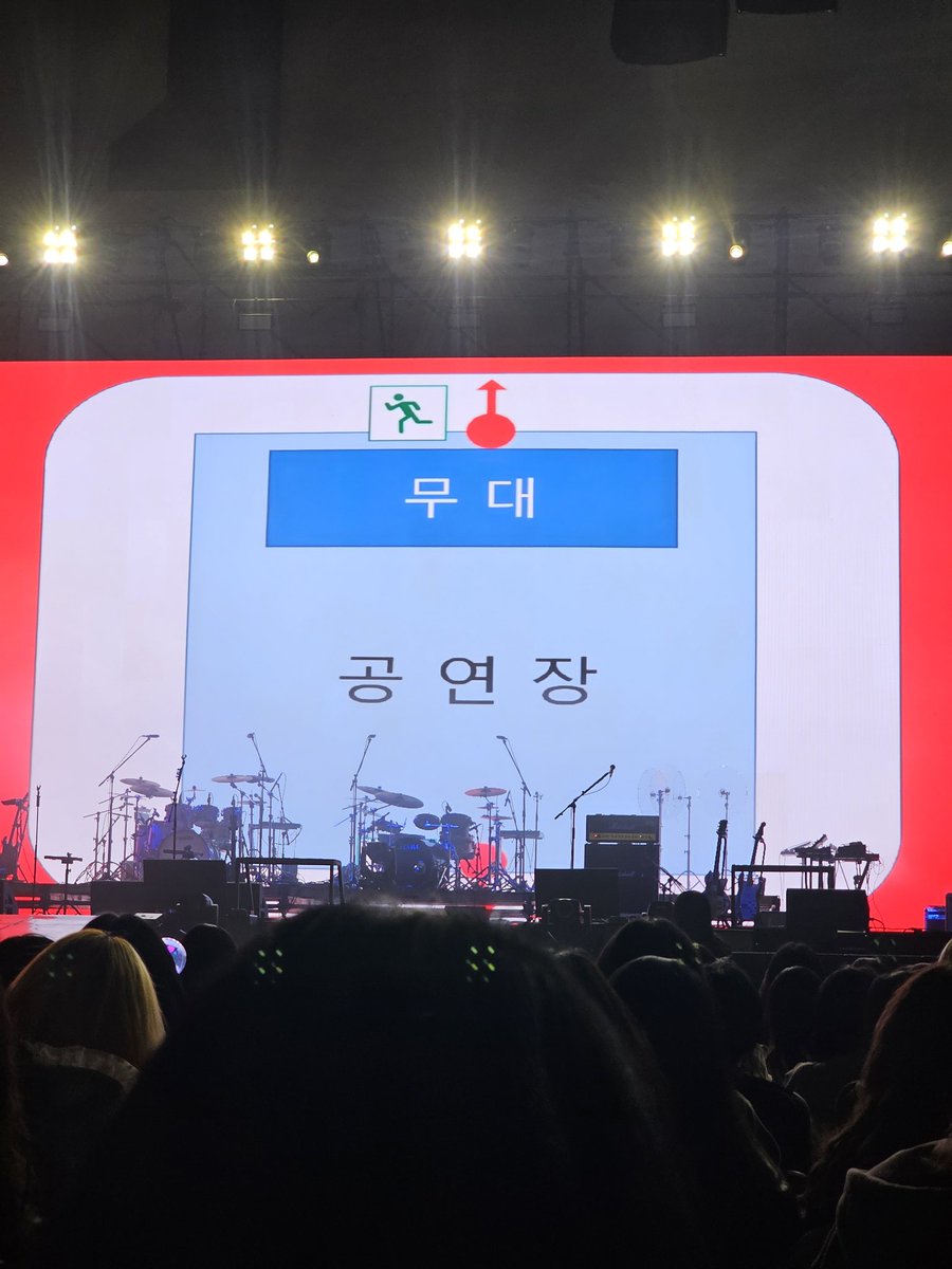 대피를 무대 뚫고 가래요
