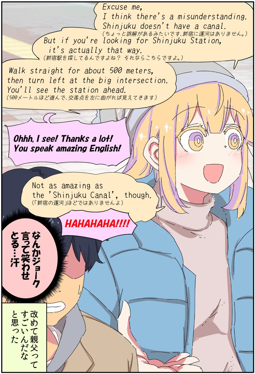 美少女になった父親が優秀すぎる(2/2) 