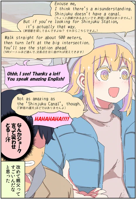 美少女になった父親が優秀すぎる(2/2) 