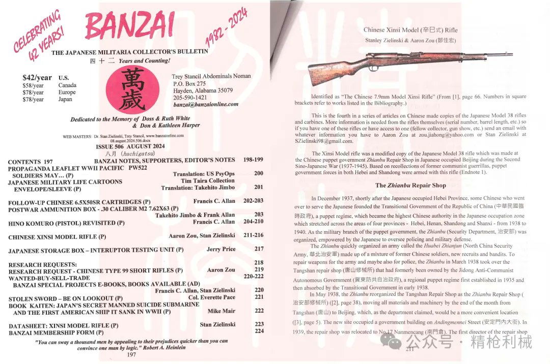 Model Xinsi 辛巳式 was a short rifle made by the Repair Shop of Security Department of the North China puppet regime in Beijing during WW2. It's a Japanese Type 38 action rifle in 7.9 Mauser Cal. Over 12000 were made. 

CHINESE XINSI MODEL RIFLE, BANZAI, Aug 2024 #506