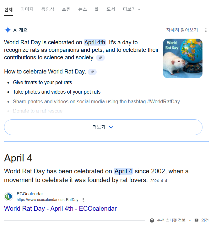 rat_tamanaa's tweet photo. Q 2월 22일 오늘은 고양이의 날이라는데 쥐의 날은 언제인가요?
A 4월4일입니다 https://t.co/E4xok0smpK