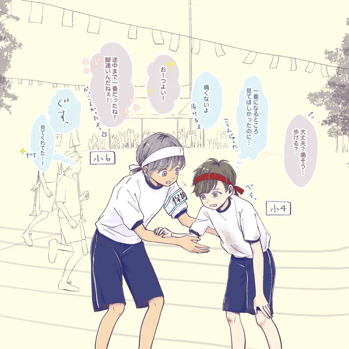 (5/9)

運動会🏃‍♂️ 