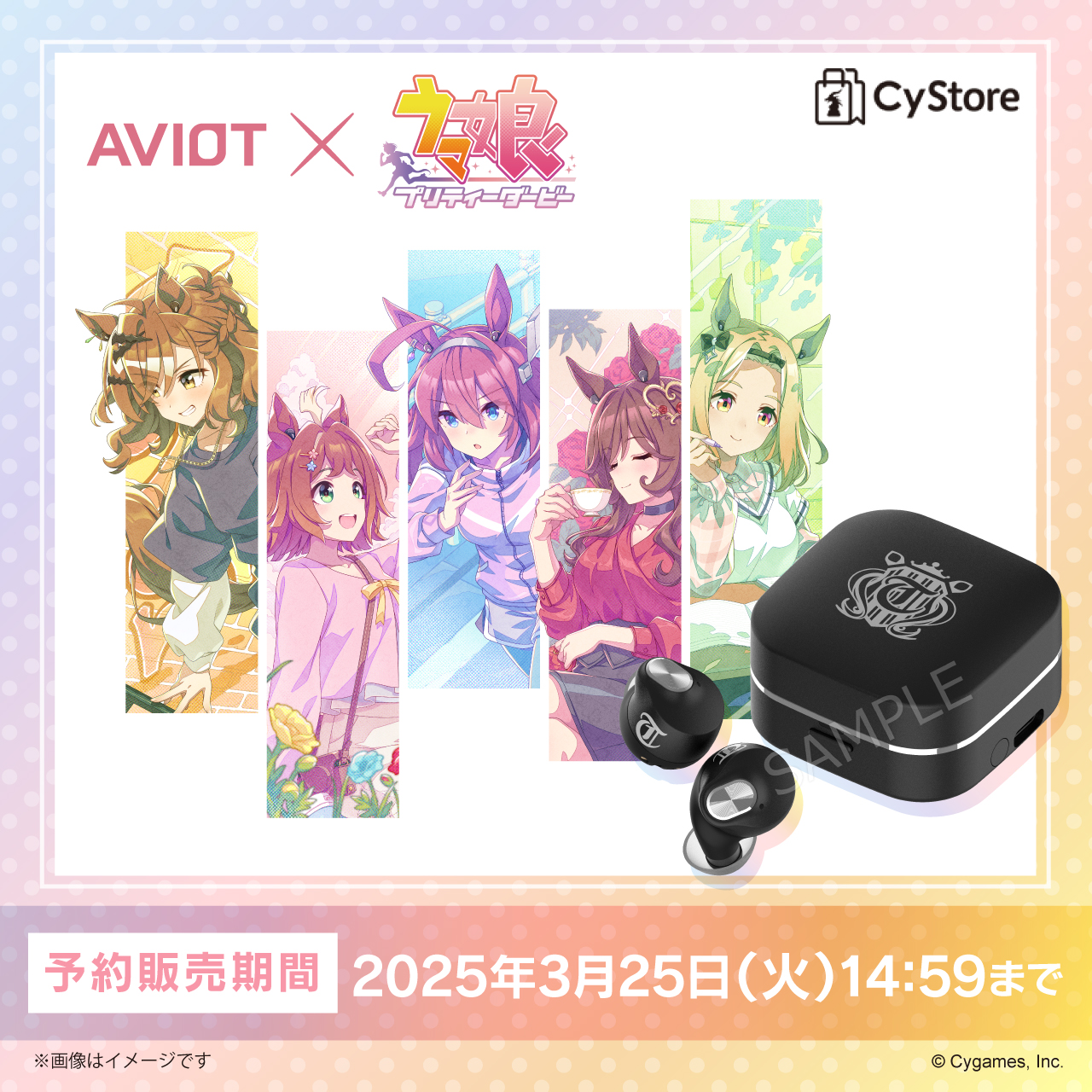ウマ娘×AVIOTコラボイヤホン ジャングルポケットのケース付き 149種類の完全新録ボイスを搭載！『ウマ娘 プリティーダービー
