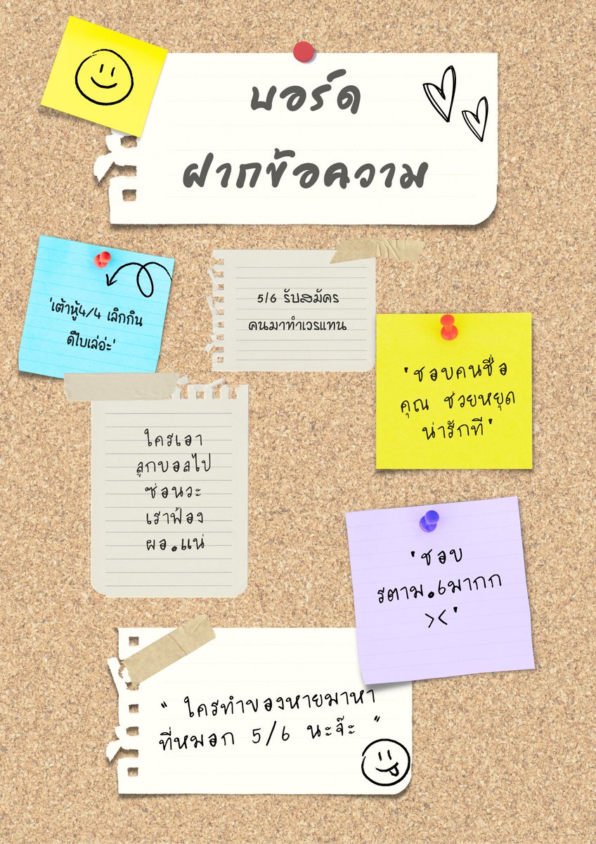 ฝากบอกปากคลอง✉️ tweet media