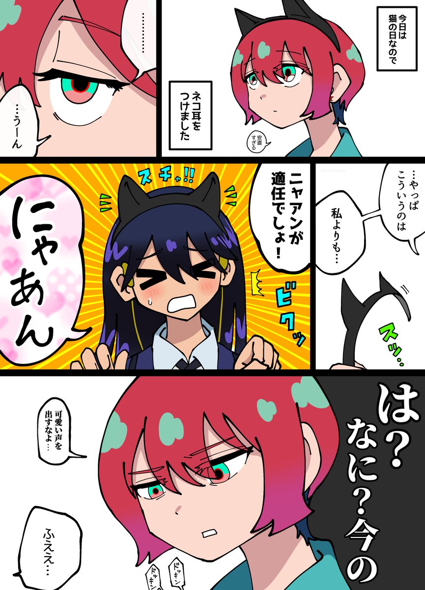 『猫の日なので』

#GQuuuuuuX #ジークアクス 