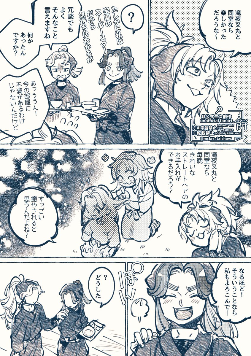 ぼんやり綾滝ちゃん 