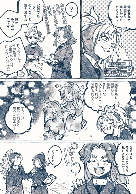ぼんやり綾滝ちゃん 