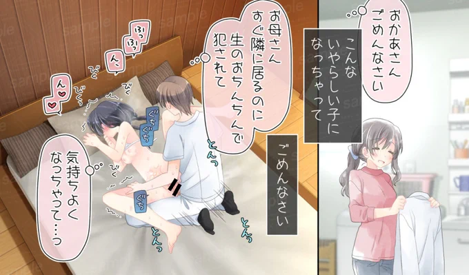 新作のお気に入りシーンです!

大人しそうな子がエッチな事しながら
「おかあさんごめんなさい」って言うの、めっちゃ好きなのです。
https://t.co/sHKvKeB26z 