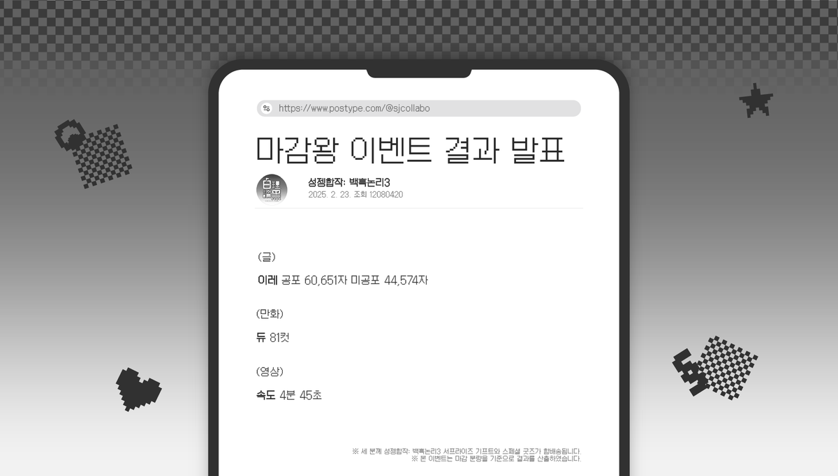 sjcollabo's tweet photo. 白黑論理3, 𝙀𝙫𝙚𝙣𝙩 https://t.co/jUn6iEhNz8