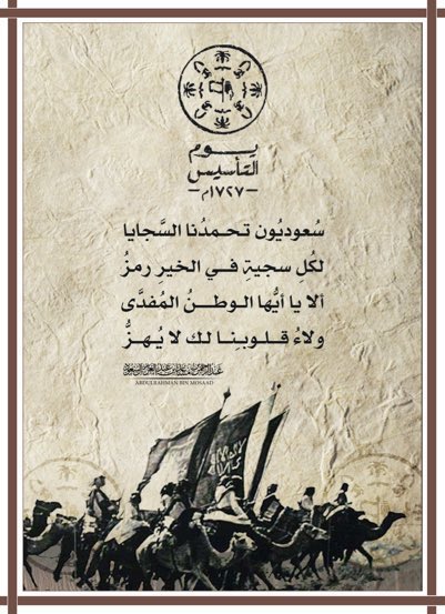 Almaystro_09's tweet photo. ٢٢/ فبراير 🇸🇦
دُمت عزيزًا غاليًا مُهابًا
مَجْدًا بعد مَجْد؛ وعهدًا بعدَ عهد ..

اللهم  أدم علينا نعمة الأمن والأمان ، ونعمة حكامنا الكرام..
* أنتي ما مثلك بهالدنيـا بلـد..
#التاسيس_السعودي https://t.co/WcZqn2N5qe