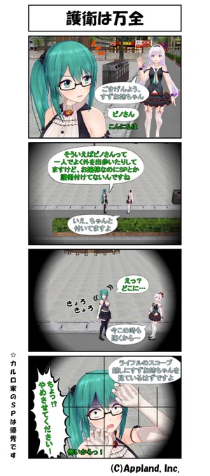 画面の前のお前のことも見ているぞ 