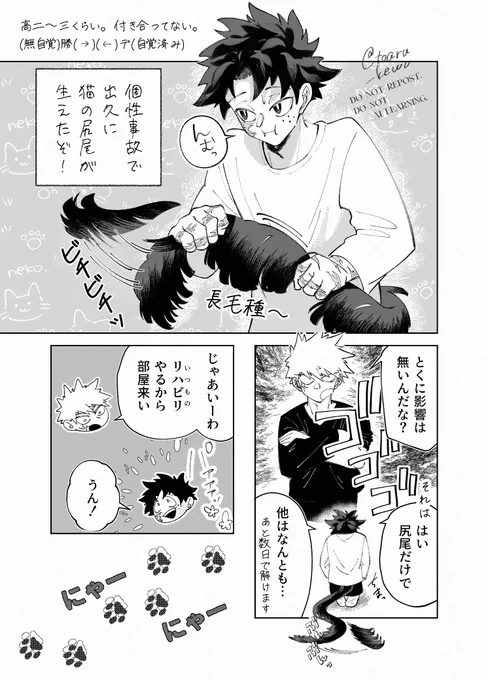 😺の日勝デ。()が消える瞬間。 